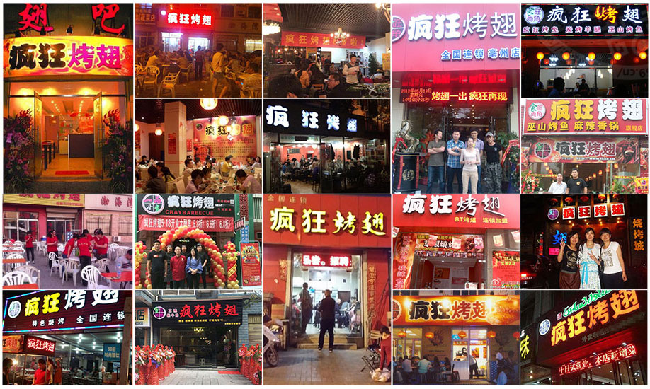 锡林浩特烧烤加盟,学烧烤技术,开烧烤店多少钱